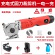 Electric scissors for fabric cutting, handheld carpet, leather, clothing, fabric cutting, lithium electric 70 round scissors