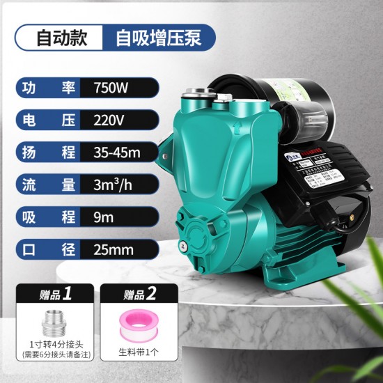 Household small booster pump, tap water pipeline, whole house booster self suction pump 220 Household small booster pump, tap water pipeline, whole house booster self suction pump 220