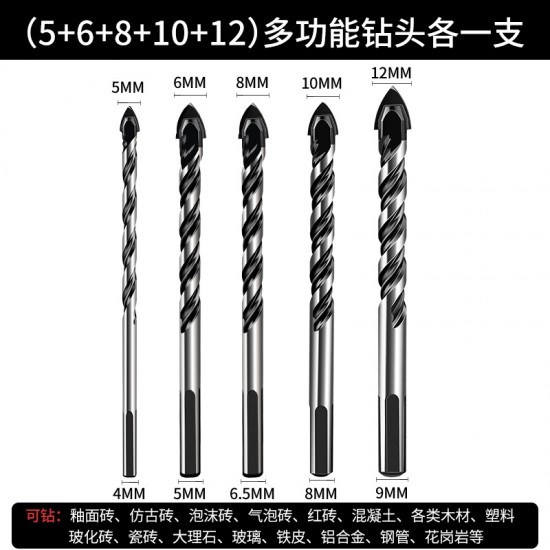 Ceramic tile drill bit, glass ceramic concrete multifunctional cement drill bit, alloy drilling hand electric drill triangular drill bit