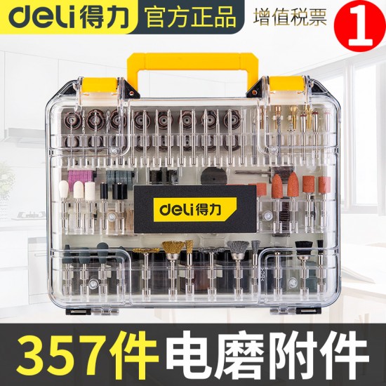 Deli 357 pieces of direct grinding electric grinder carving machine accessories set, jade polishing and cutting root carving accessories