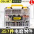 Deli 357 pieces of direct grinding electric grinder carving machine accessories set, jade polishing and cutting root carving accessories