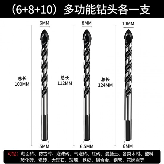 Ceramic tile drill bit, glass ceramic concrete multifunctional cement drill bit, alloy drilling hand electric drill triangular drill bit