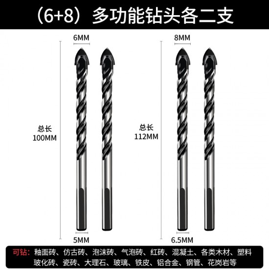 Ceramic tile drill bit, glass ceramic concrete multifunctional cement drill bit, alloy drilling hand electric drill triangular drill bit