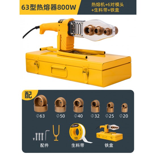 New type of welding hot melt machine for water, electricity, heat capacity, PE pipe docking, PPR water pipe mold head, household welding machine