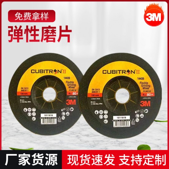 Polishing disc grinding wheel 3M Yellow Giant grinding disc 100X2.5X16 genuine 3M angle grinding disc Polishing disc grinding wheel 3M Yellow Giant grinding disc 100X2.5X16 genuine 3M angle grinding disc