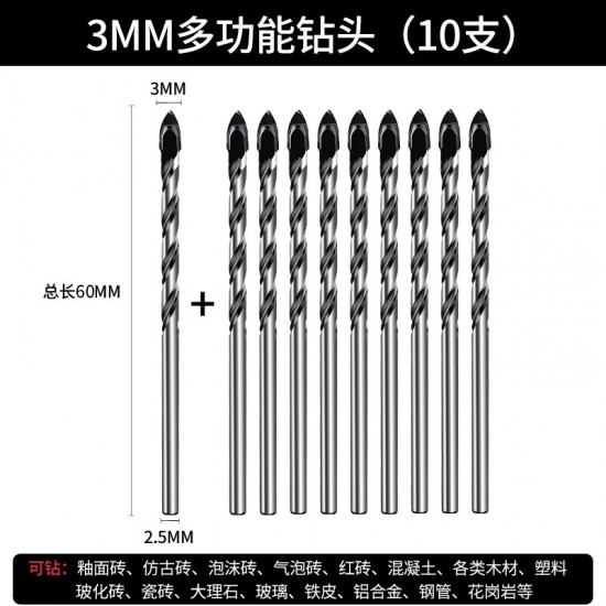 Ceramic tile drill bit, glass ceramic concrete multifunctional cement drill bit, alloy drilling hand electric drill triangular drill bit
