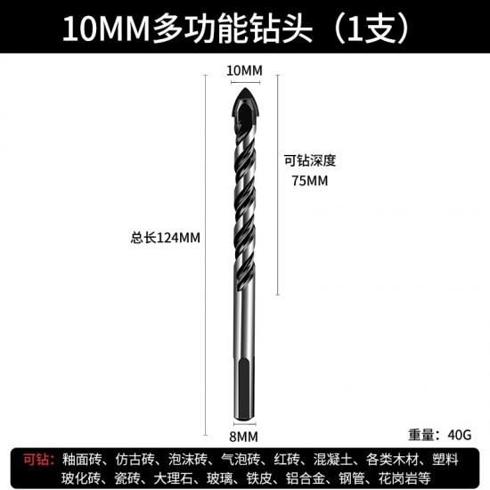 Ceramic tile drill bit, glass ceramic concrete multifunctional cement drill bit, alloy drilling hand electric drill triangular drill bit