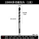 Ceramic tile drill bit, glass ceramic concrete multifunctional cement drill bit, alloy drilling hand electric drill triangular drill bit