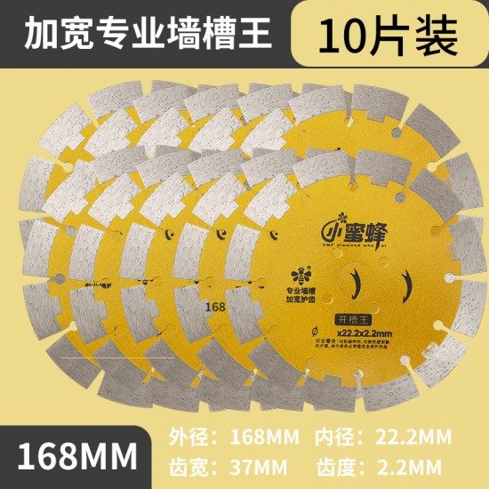 Slotting King Widening Cutting Blade Small Bee Diamond Saw Blade Reinforced Concrete Pouring Wall Slot King Gold Slice