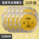 Slotting King Widening Cutting Blade Small Bee Diamond Saw Blade Reinforced Concrete Pouring Wall Slot King Gold Slice