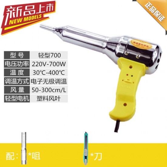 Plastic welding gun 500W-700W temperature regulating plastic welding gun hot air gun plastic welding gun with free gun core, air nozzle, and welding rod