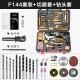 Household Hardware Electric Tool Set Wholesale Electric Brick Electric Drill Hammer Multifunctional Floor Stall Toolbox Portable Set