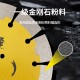 Slotting King Widening Cutting Blade Small Bee Diamond Saw Blade Reinforced Concrete Pouring Wall Slot King Gold Slice