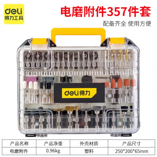 Deli 357 pieces of direct grinding electric grinder carving machine accessories set, jade polishing and cutting root carving accessories