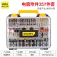 Deli 357 pieces of direct grinding electric grinder carving machine accessories set, jade polishing and cutting root carving accessories