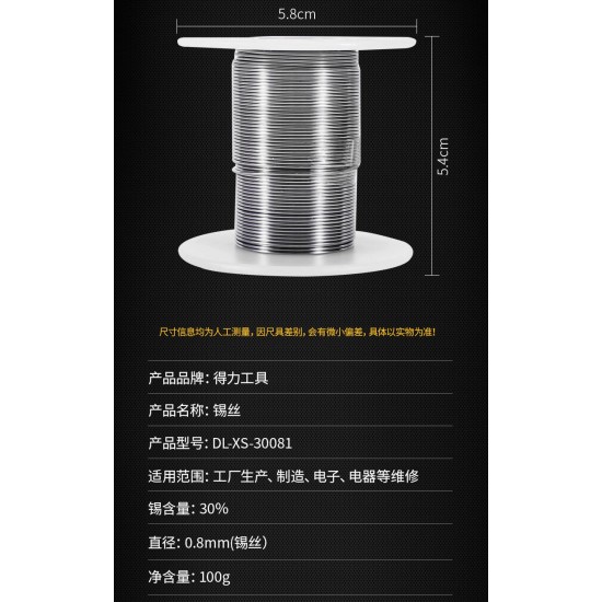 Deli Tool 0.8mm Electric Solder Iron Solder Wire Low Melting Point Tin Wire/Solder Wire DL-XS-30081 25