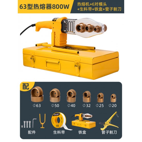 New type of welding hot melt machine for water, electricity, heat capacity, PE pipe docking, PPR water pipe mold head, household welding machine