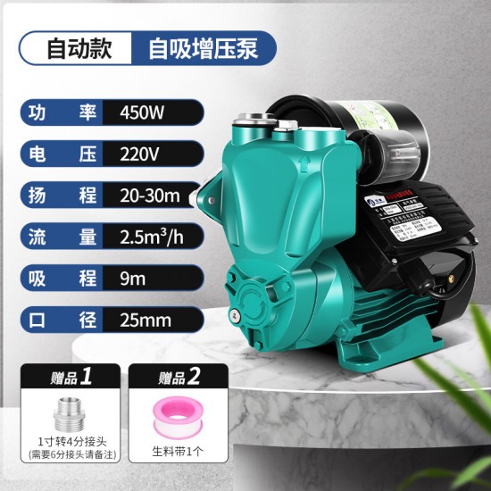 Household small booster pump, tap water pipeline, whole house booster self suction pump 220 Household small booster pump, tap water pipeline, whole house booster self suction pump 220