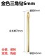Spot supply of triangle overlord drill, carbide multi-function ceramic drill, Fried Dough Twists drill, ceramic tile and glass tapper