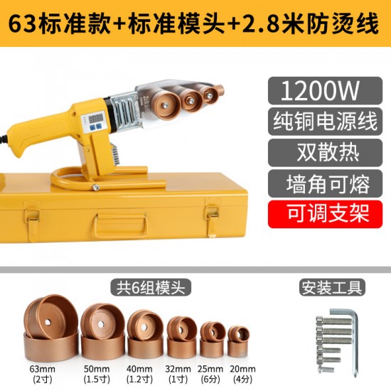 Wholesale of hot melt equipment, water pipe welding, PPR heat capacity equipment, new hot melt gun integrated machine, household hot melt machine