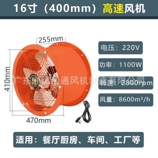 Source industrial exhaust fan, household ventilation fan, duct exhaust fan manufacturer, wholesale fan, ventilation equipment, duct air Source industrial exhaust fan, household ventilation fan, duct exhaust fan manufacturer, wholesale fan, ventilation equipment, duct air
