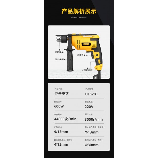 Deli electric hand drill, electric to household electric screwdriver tool, pistol drill, small impact hammer drill, dual use Deli electric hand drill, electric to household electric screwdriver tool, pistol drill, small impact hammer drill, dual use