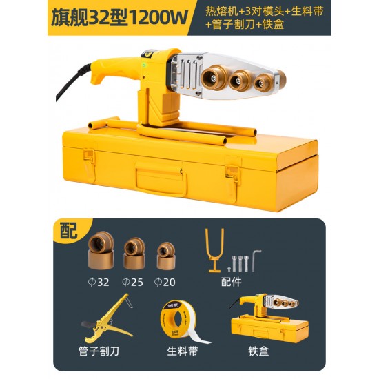 New type of welding hot melt machine for water, electricity, heat capacity, PE pipe docking, PPR water pipe mold head, household welding machine
