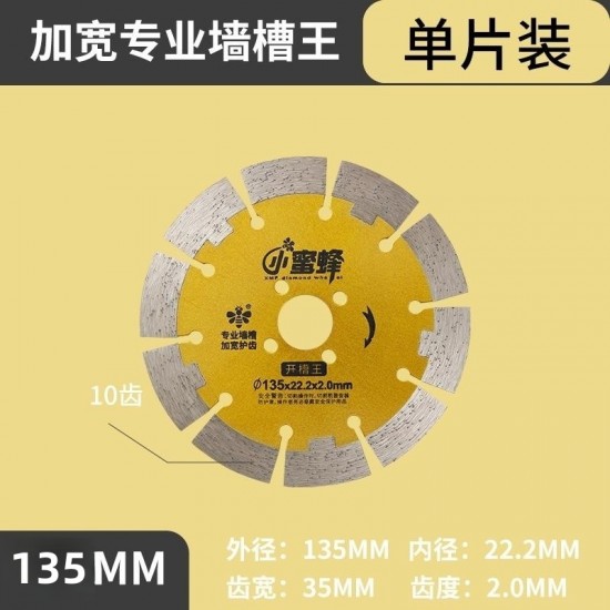 Slotting King Widening Cutting Blade Small Bee Diamond Saw Blade Reinforced Concrete Pouring Wall Slot King Gold Slice