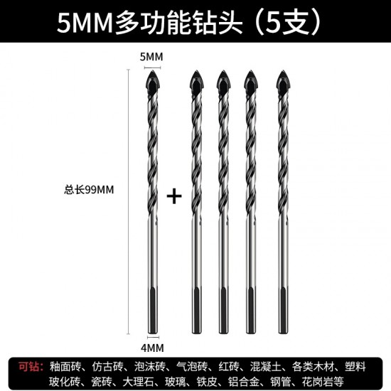 Ceramic tile drill bit, glass ceramic concrete multifunctional cement drill bit, alloy drilling hand electric drill triangular drill bit