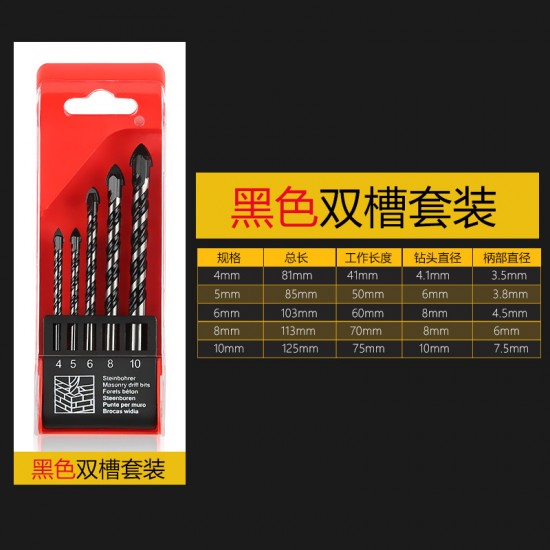Ceramic tile drill bit, glass ceramic concrete multifunctional cement drill bit, alloy drilling hand electric drill triangular drill bit