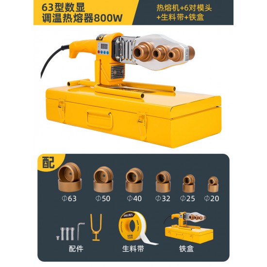 New type of welding hot melt machine for water, electricity, heat capacity, PE pipe docking, PPR water pipe mold head, household welding machine