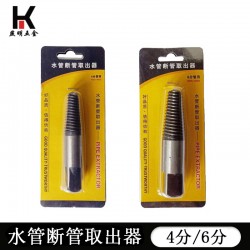 Hot selling high carbon steel water pipe disconnection extractor with 4 branches and 6 branches set (with tap) household extractor