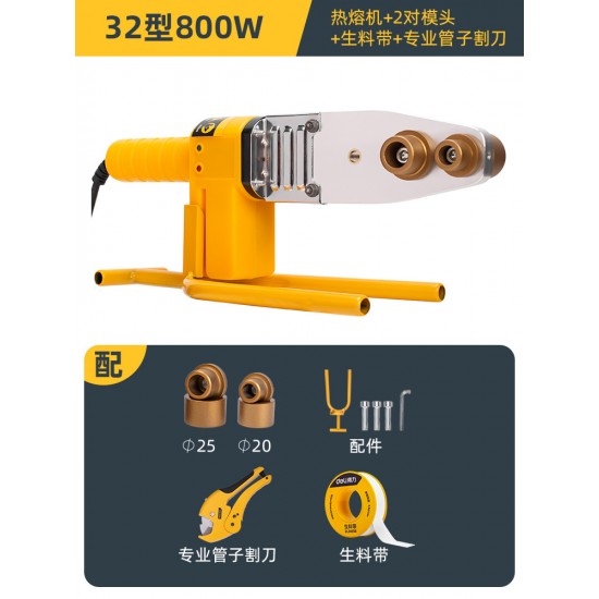 New type of welding hot melt machine for water, electricity, heat capacity, PE pipe docking, PPR water pipe mold head, household welding machine
