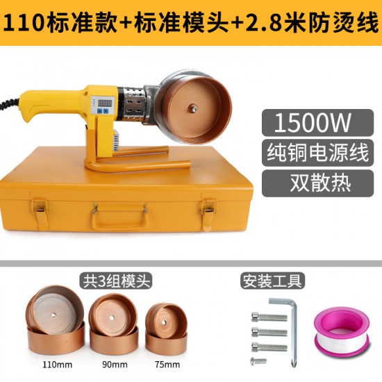 Wholesale of hot melt equipment, water pipe welding, PPR heat capacity equipment, new hot melt gun integrated machine, household hot melt machine