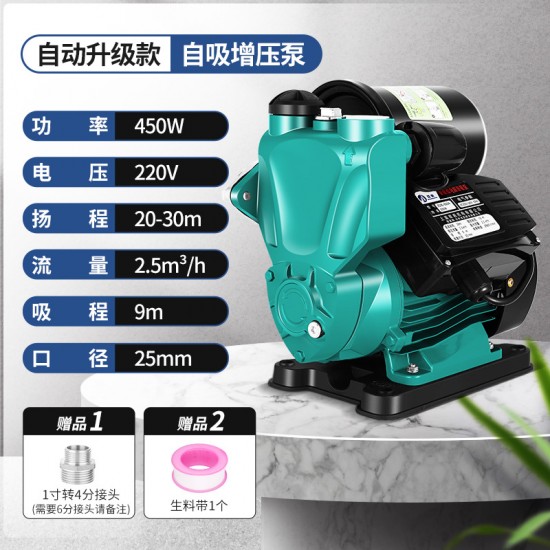 Household small booster pump, tap water pipeline, whole house booster self suction pump 220 Household small booster pump, tap water pipeline, whole house booster self suction pump 220