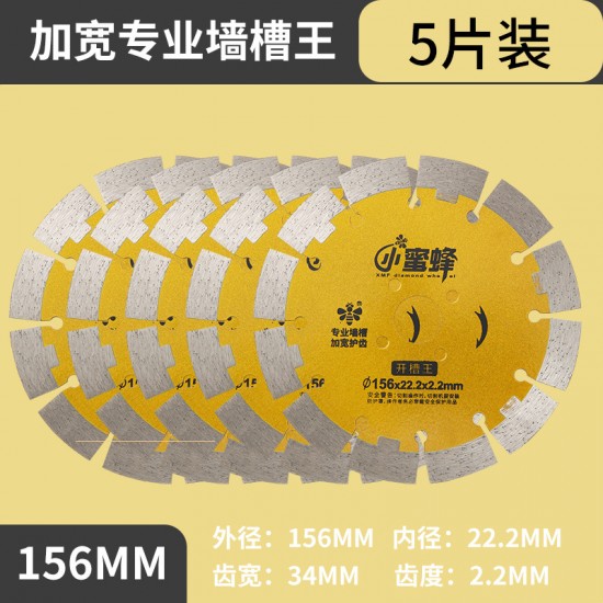 Slotting King Widening Cutting Blade Small Bee Diamond Saw Blade Reinforced Concrete Pouring Wall Slot King Gold Slice