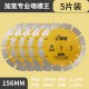 Slotting King Widening Cutting Blade Small Bee Diamond Saw Blade Reinforced Concrete Pouring Wall Slot King Gold Slice