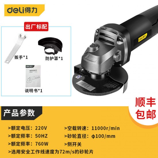 Deli Tool Angle Grinder Multifunctional Polishing Machine Household Cutting Machine Electric Tool Polishing Machine Hand Grinder Deli Tool Angle Grinder Multifunctional Polishing Machine Household Cutting Machine Electric Tool Polishing Machine Hand Grinder