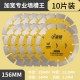 Slotting King Widening Cutting Blade Small Bee Diamond Saw Blade Reinforced Concrete Pouring Wall Slot King Gold Slice
