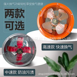 Source industrial exhaust fan, household ventilation fan, duct exhaust fan manufacturer, wholesale fan, ventilation equipment, duct air