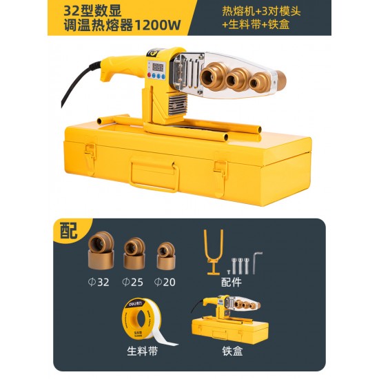 New type of welding hot melt machine for water, electricity, heat capacity, PE pipe docking, PPR water pipe mold head, household welding machine