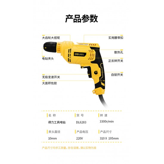 Deli electric hand drill, electric to household electric screwdriver tool, pistol drill, small impact hammer drill, dual use Deli electric hand drill, electric to household electric screwdriver tool, pistol drill, small impact hammer drill, dual use
