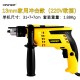 Foreign trade export multifunctional 13 impact drill, high-power industrial grade pistol drill, household electric tool, electric drill set