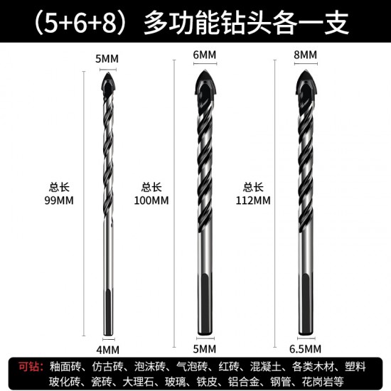Ceramic tile drill bit, glass ceramic concrete multifunctional cement drill bit, alloy drilling hand electric drill triangular drill bit