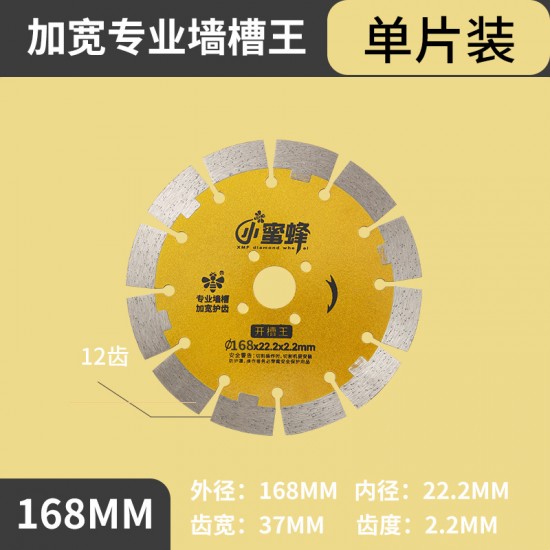Slotting King Widening Cutting Blade Small Bee Diamond Saw Blade Reinforced Concrete Pouring Wall Slot King Gold Slice