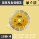 Slotting King Widening Cutting Blade Small Bee Diamond Saw Blade Reinforced Concrete Pouring Wall Slot King Gold Slice