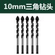 Spot supply of triangle overlord drill, carbide multi-function ceramic drill, Fried Dough Twists drill, ceramic tile and glass tapper