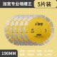 Slotting King Widening Cutting Blade Small Bee Diamond Saw Blade Reinforced Concrete Pouring Wall Slot King Gold Slice