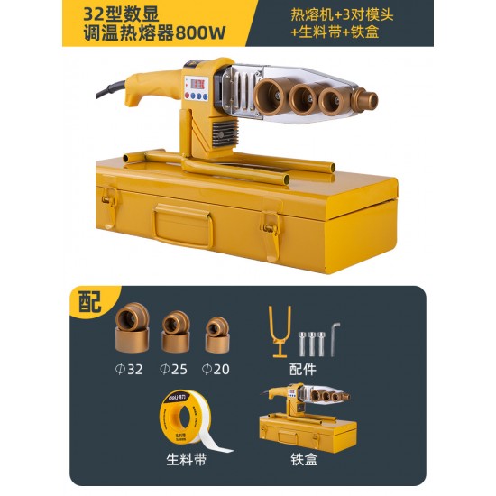 New type of welding hot melt machine for water, electricity, heat capacity, PE pipe docking, PPR water pipe mold head, household welding machine