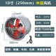Source industrial exhaust fan, household ventilation fan, duct exhaust fan manufacturer, wholesale fan, ventilation equipment, duct air Source industrial exhaust fan, household ventilation fan, duct exhaust fan manufacturer, wholesale fan, ventilation equipment, duct air